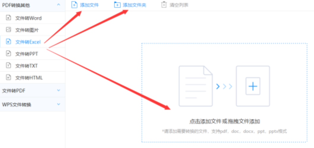 剑雷火官网使用讲解 - 选择文件格式
